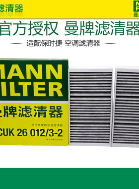 奔驰GLE63 GLE43 GLS63 GL63 ML63 AMG 内置空调滤芯格滤清器曼牌