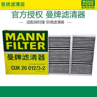 奔驰GLE63 GLE43 GLS63 GL63 ML63 AMG 内置空调滤芯格滤清器曼牌