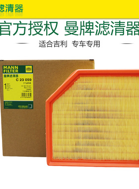 曼牌C23059适配吉利远景X6/X6pro 1.4T 国六 空滤空气滤芯格清器