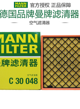 适配第三代荣威ERX5 1.5T插电混动空滤空气滤芯格清器曼牌C30048