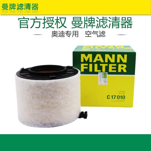 适配奥迪S5 A5 A4 3.0T 17-19款空气滤芯格滤清器空滤曼牌C17010 - 封面