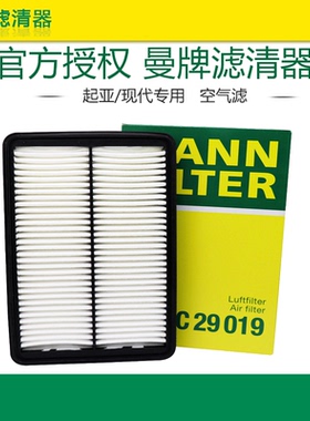 曼牌C29019适配起亚索兰托格锐胜达 2.2T空滤空气滤芯格清器正品