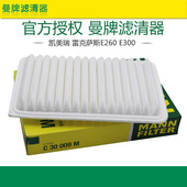 2.5雷克萨斯ES240 适配凯美瑞2.0 2.4 250空滤曼牌空气滤芯格清器