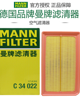 适配比亚迪唐 2.0T混动版 国五排放空滤空气滤芯格清器曼牌C34022