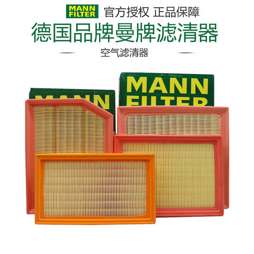 曼牌滤清器坦克300空调滤