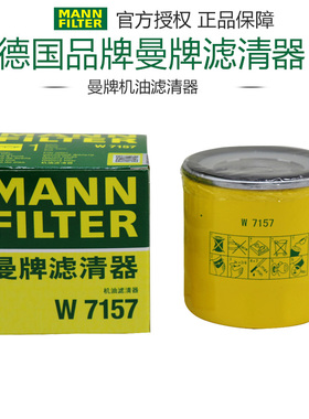 适配新款奥迪A3 Q2L Q3 A1 A4L 1.4T机滤机油滤芯格清器曼牌专用