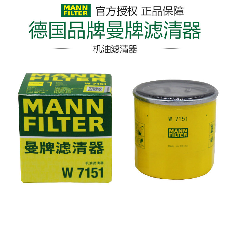 新英朗赛欧阅朗科沃兹凯越别克GL6科鲁泽机滤曼牌机油滤芯格W7012