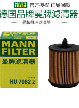 适配新君威2.0君越迈锐宝GL8 2.4 机滤 曼牌机油格滤清器HU6007X