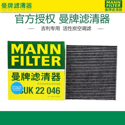 帝豪曼牌滤清器打折空调滤芯格