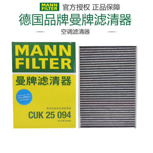 曼牌滤清器打折丰田空调滤清器