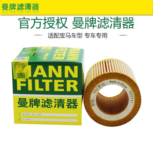 宝马机油滤芯格曼牌滤清器打折