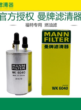 适配福特翼虎福克斯新翼虎致胜SAMX汽滤汽油滤芯汽油格曼牌滤清器