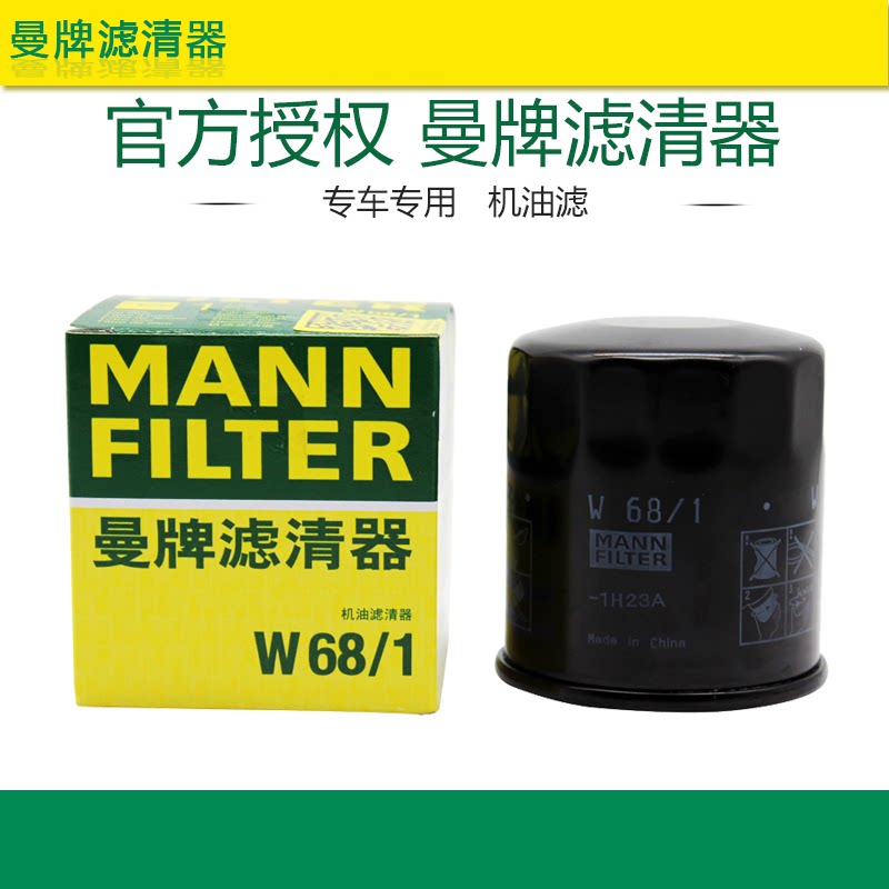 丰田曼牌滤清器机油滤芯格打折