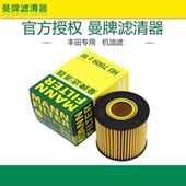 曼牌机油滤芯格清器适配皇冠锐志2.5 3.0普拉多兰德酷路泽4.0机滤