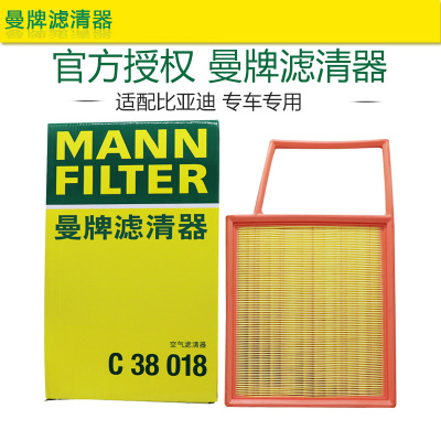 曼牌滤清器打折比亚迪空气滤芯格