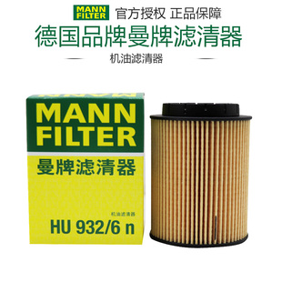 适配大众辉腾途锐奥迪Q7卡宴机滤曼牌机油滤芯格清器3.0 3.2 3.6
