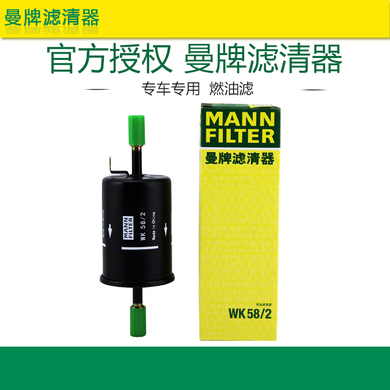 曼牌滤清器打折长安汽油滤芯格
