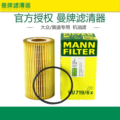 奥迪机油滤曼牌滤清器打折