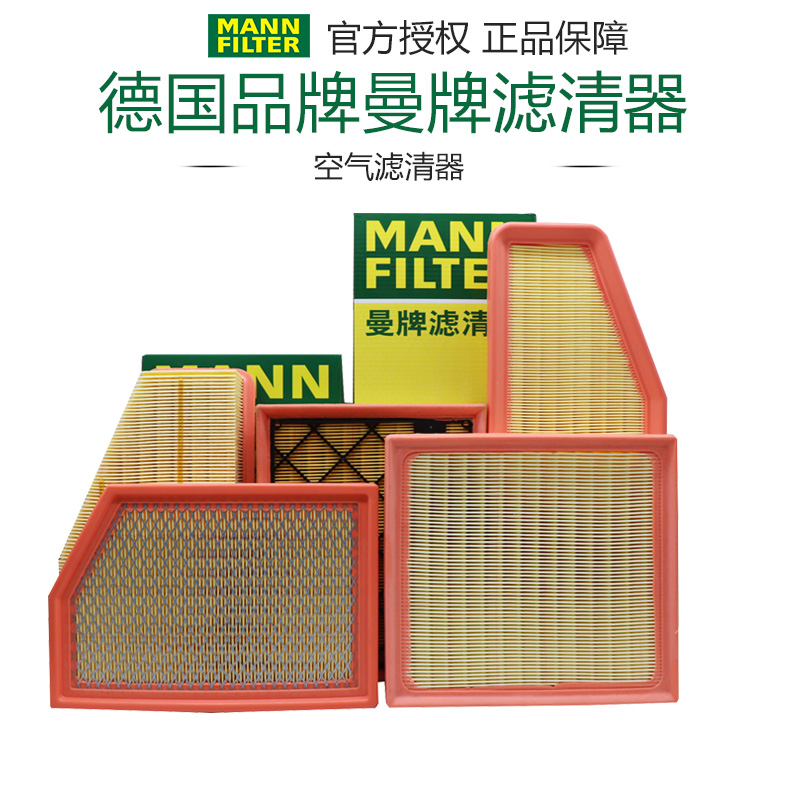 空气滤芯曼牌滤清器宝马X3X5