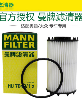 适配奥迪S4 S5 S6 S7 RS4 RS5 A6 allroad机滤机油滤芯格清器曼牌