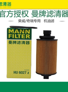 适配大通G10 G20 PLUS D90 PRO T60 T70机滤曼牌机油滤芯格滤清器