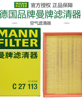 曼牌C27113适配吉利嘉际 19-22款 1.5T PHEV插电混动空滤空气滤芯