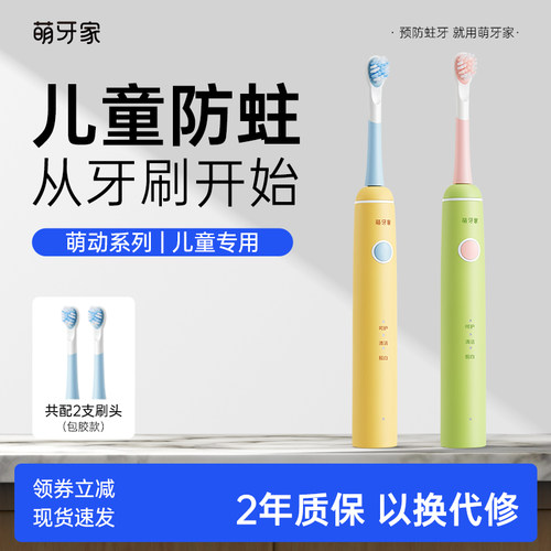 m-teeth萌牙家萌动儿童电动牙刷M3软毛包胶全自动7-15岁宝宝大童