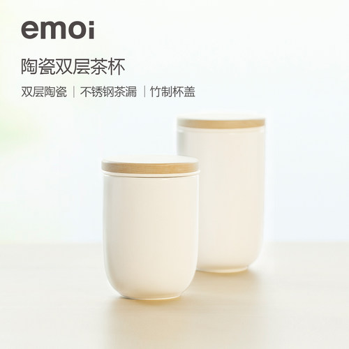 emoi基本生活杯子陶瓷双层茶杯茶壶一体单人隔热办公室无手柄水杯