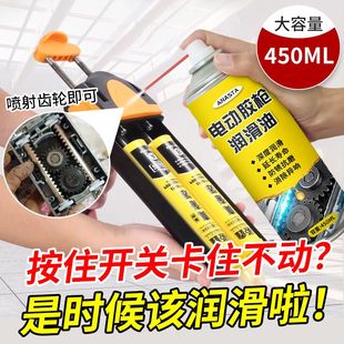 美缝电动打胶机润滑油单管双管润滑转轴养护齿轮电动胶枪润滑油脂