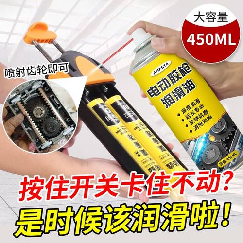 美缝电动打胶机润滑油单管双管润滑转轴养护齿轮电动胶枪润滑油脂