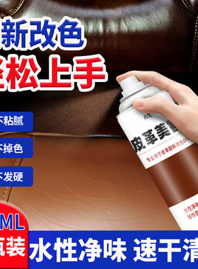 翻新改色沙发包包皮衣皮鞋