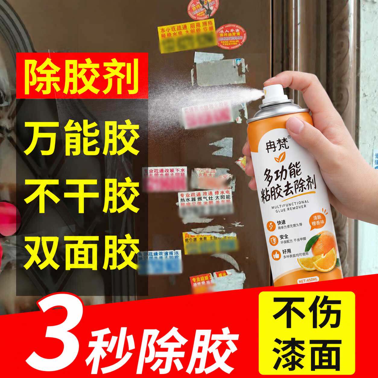 多功能粘胶除胶剂家用强力去胶带粘痕神器汽车玻璃双面不干胶铲
