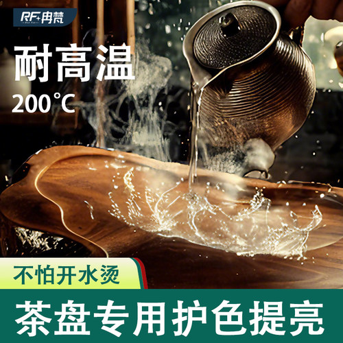 耐高温200℃茶盘漆耐高温木雕漆