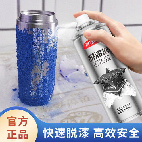 保温杯漆面脱漆剂金属漆面清洗剂汽车漆面清洗剂汽车漆面清洗剂