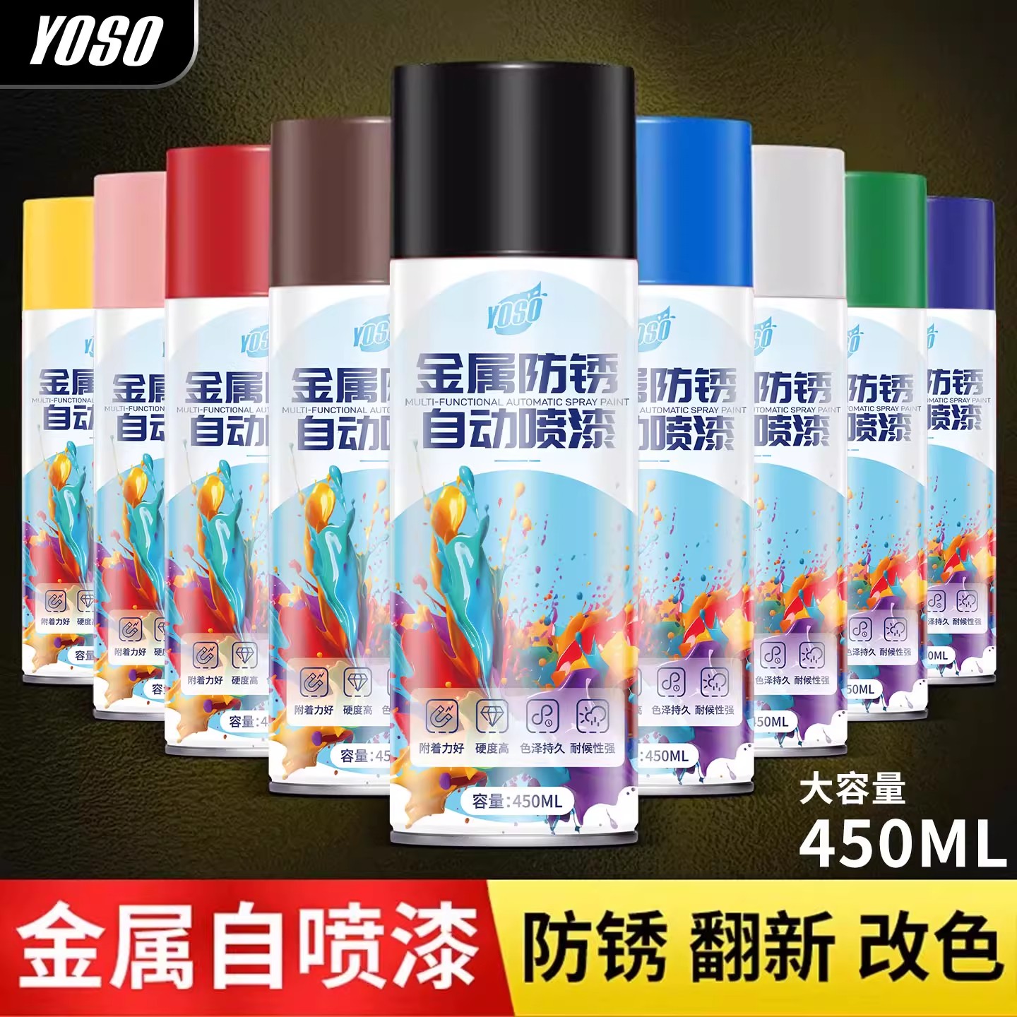 金属自喷漆防腐防锈漆翻新改色划痕修复汽车黑色喷漆镀铬不锈钢