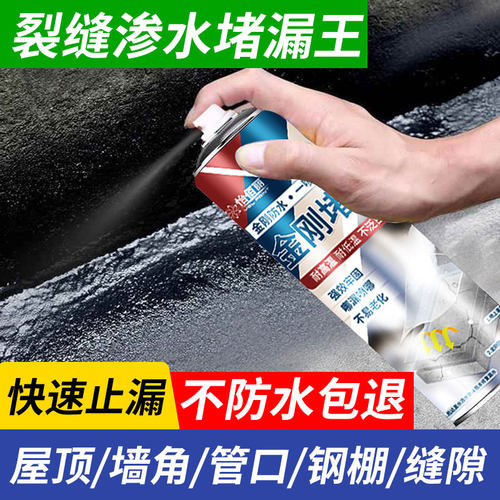 怡百丽屋顶墙角裂缝渗水防水堵漏