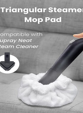 适配RunnoClean可清洗蒸汽清洁器配件兼容Dupray清洁垫