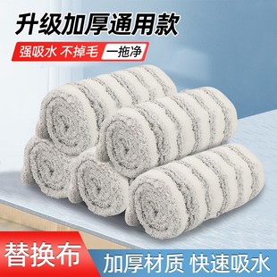 头可机洗 家用平板大号拖把替换布超细纤维擦地布干湿两用平拖