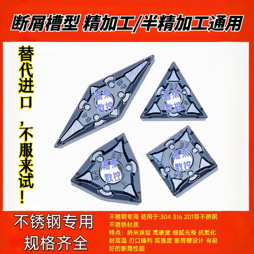 不锈钢专用断屑槽型外圆数控刀片WNMG080404/080408-BF碎屑刀粒