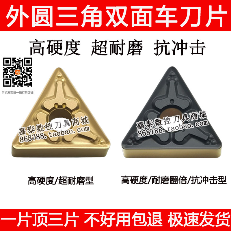 东芝数控车刀片TNMG160408外圆160404-TM三角T9125刀粒合金刀头