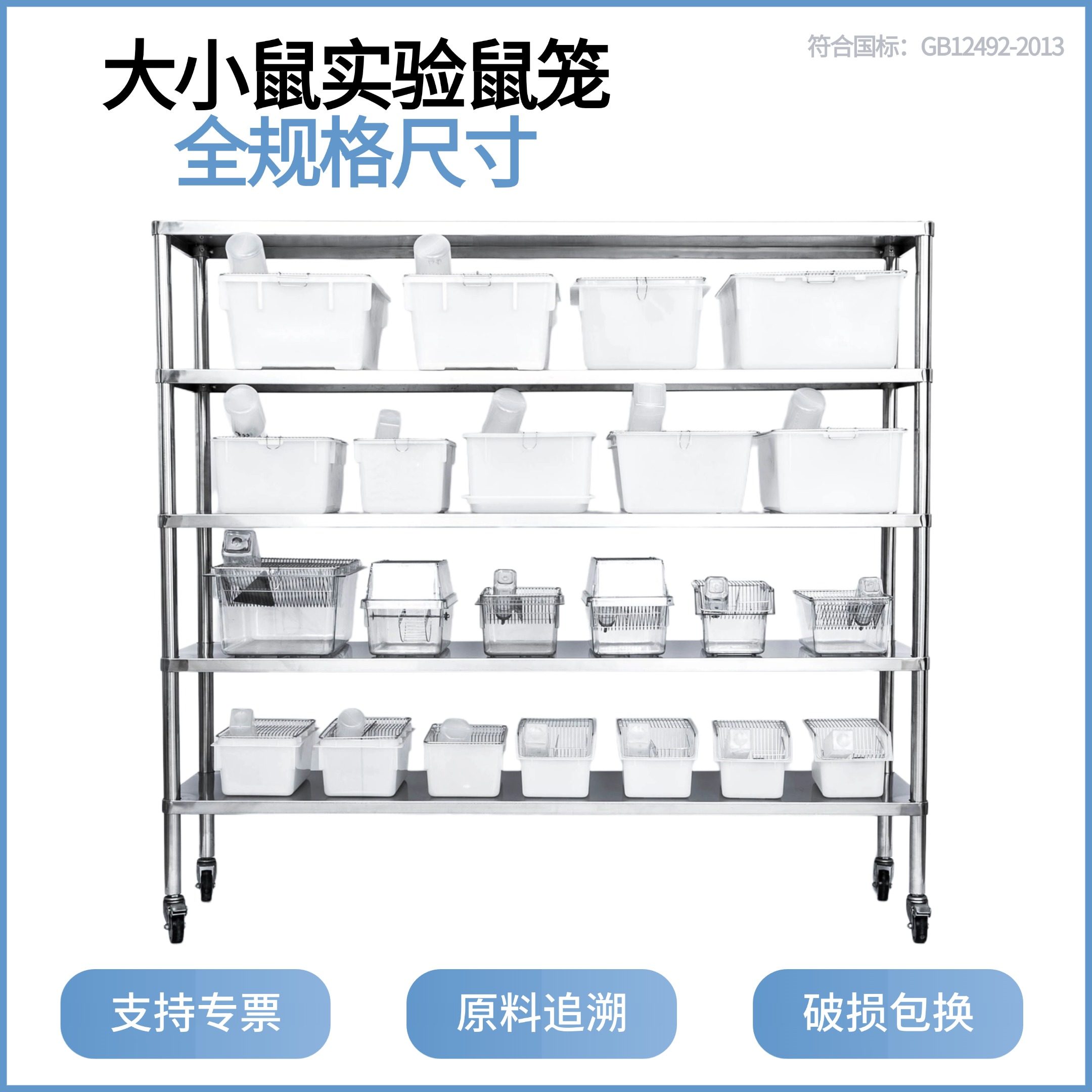 实验繁殖笼小鼠笼大鼠笼全尺寸老鼠笼 实验室白鼠饲养笼医学笼具