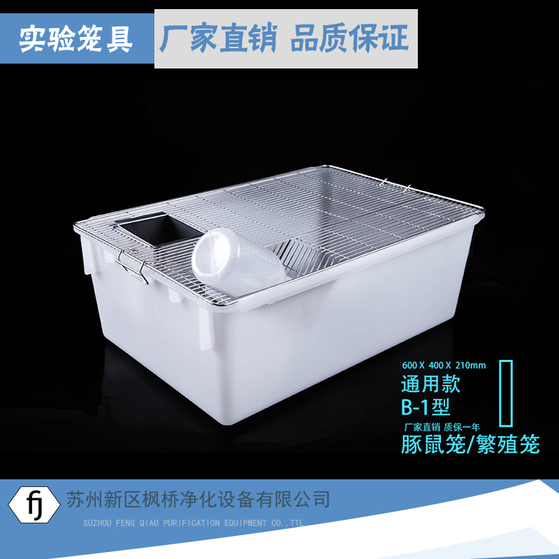不锈钢豚鼠笼 实验鼠笼 大鼠笼 实验室用 饲养笼 机打票