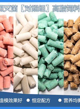 D12451对照组饲料D12492造模饲料高脂肪饲料定做高糖D12450B辐照