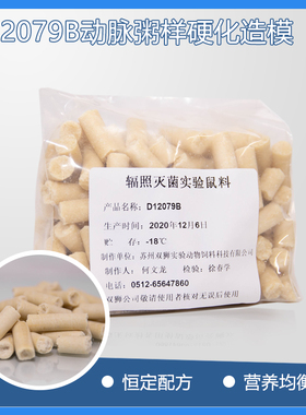 D12079B适用于动脉粥样硬化