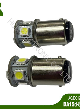 高亮5050三芯片AC/DC6V 24V 12V BA15D 1142 LED灯泡 信号警示灯