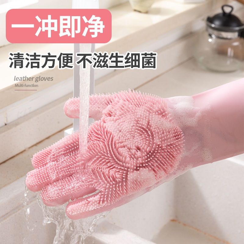 硅胶洗碗手套乳胶家务隔热刷碗厨房神器防滑洗碗手套