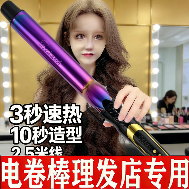 日本宫村浩气卷发棒32mm25大卷发廊理发店专用28号美发专业电卷棒