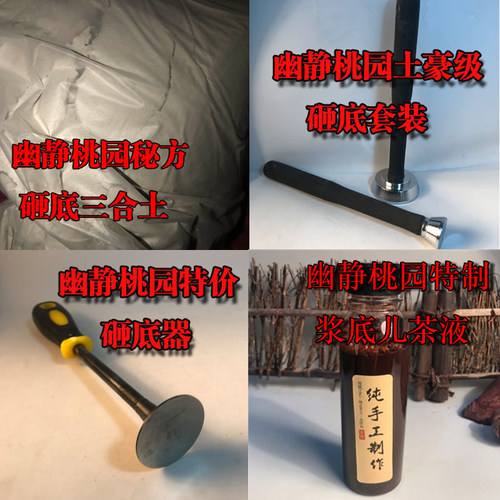 天津北盆比赛蟋蟀罐子专用三合土