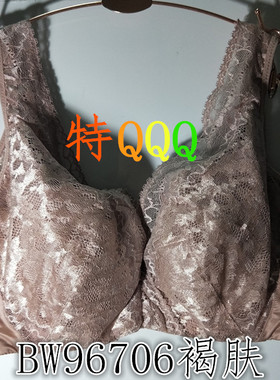 拍下优惠贝佳人正品BW96706薄款全罩杯蕾丝软钢圈BW92616升级款