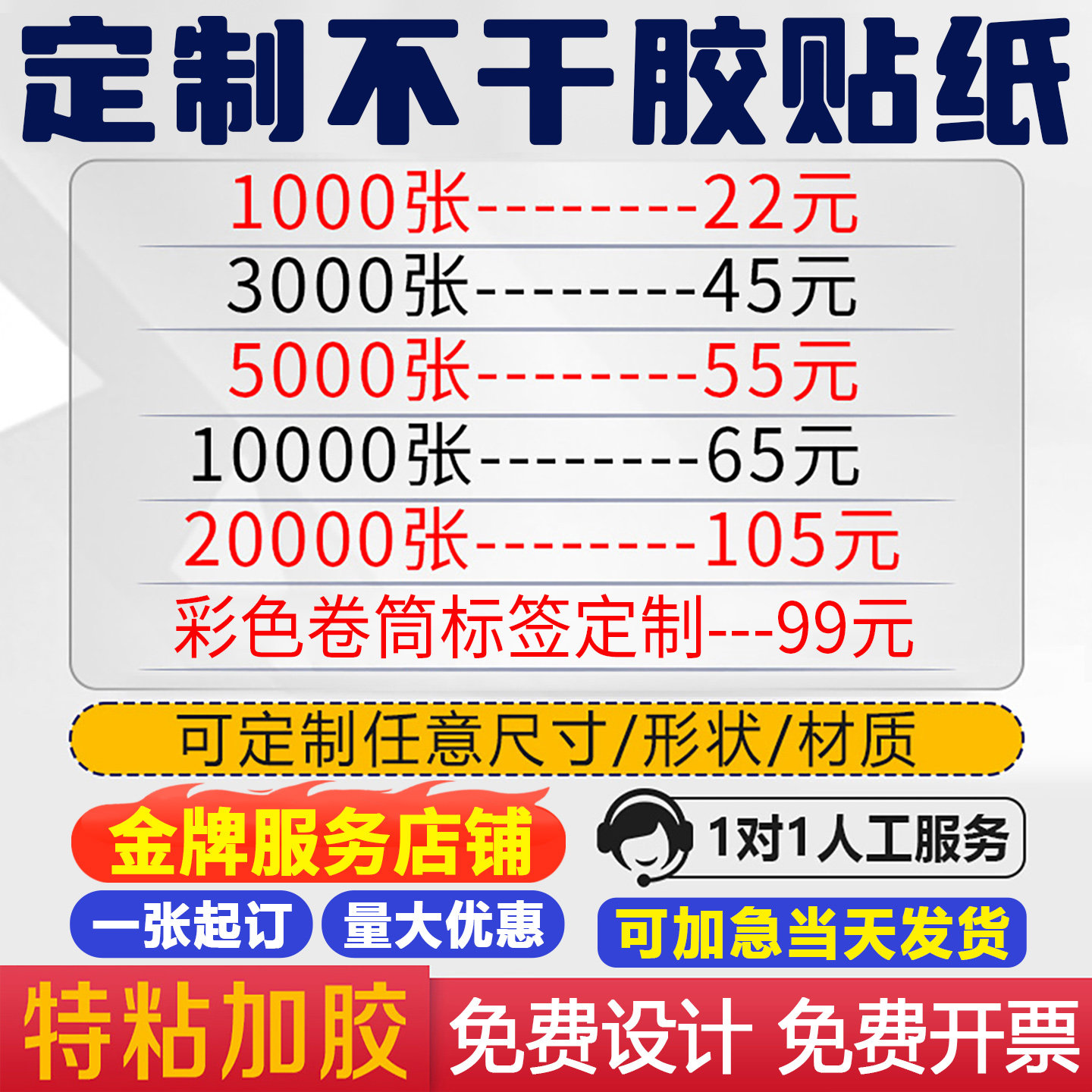 不干胶贴纸定制透明封口易碎贴广告二维码商标logo合格证标签订制
